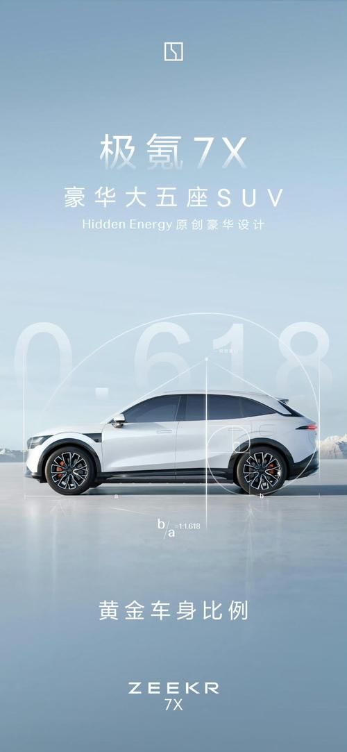 重庆290雪佛兰的品牌故事与传播，极氪X紧凑型SUV的时尚与科技